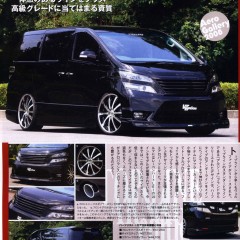 200810_vipwagon